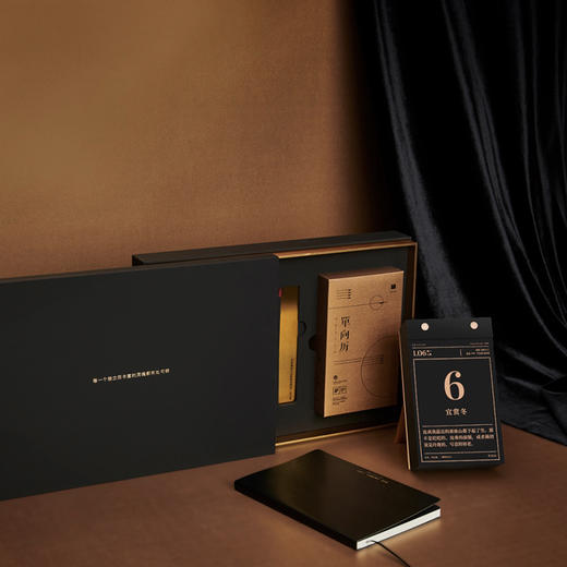 单向空间 owspace 单向历2020 单向历黑金礼盒 两款可选