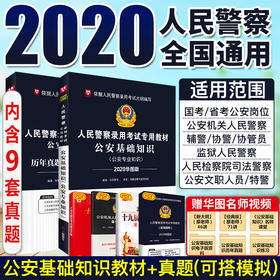 天津警察招聘_招聘 天津市公开招聘政法干警 大专以上 ,想了解的看过来(3)