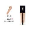 【门店直发】圣罗兰YSL 恒久粉底液 遮瑕控油持久25ml（新老版） 商品缩略图2