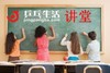 乒乓生活讲堂 商品缩略图0