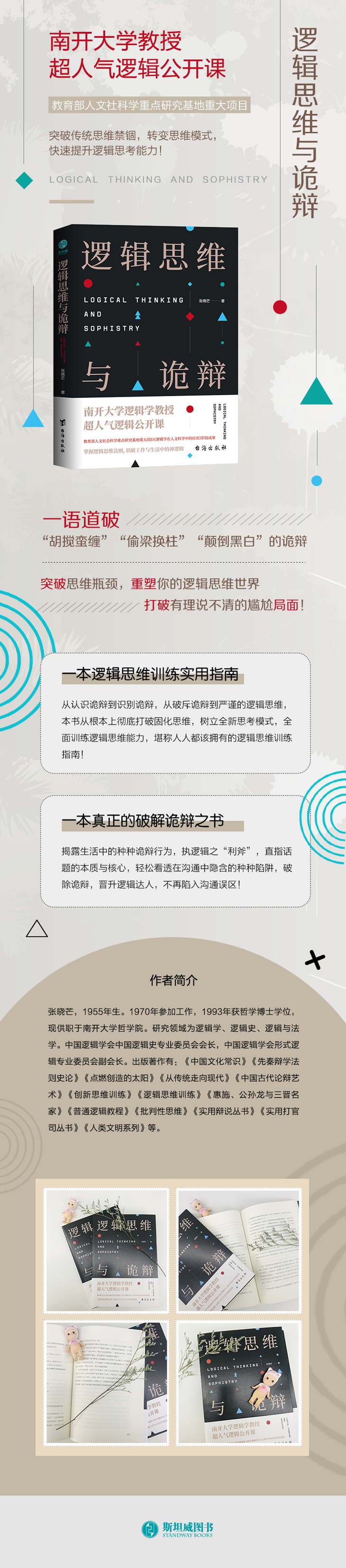 诡辩论的实例,诡辩简短的例子,诡辩的例子_大山谷图库