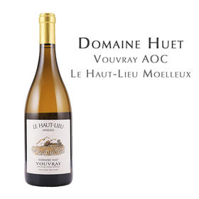 【损标清仓 不退不换】雨耶酒庄高地园甜白葡萄酒	"Domaine Huet Le Haut-Lieu Moelleux Vouvray损标产品拍下后不退不换！ 介意勿拍哦"