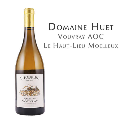 【损标清仓 不退不换】雨耶酒庄高地园甜白葡萄酒	"Domaine Huet Le Haut-Lieu Moelleux Vouvray损标产品拍下后不退不换！ 介意勿拍哦" 商品图0