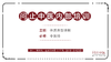 [中医师必修]体质类型讲解 商品缩略图0