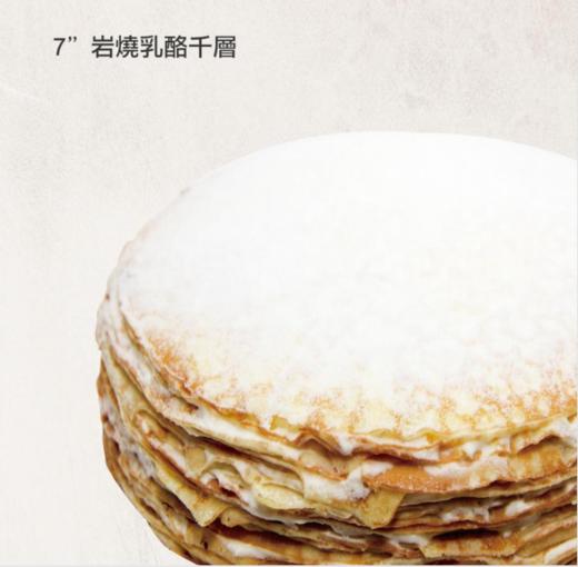 7”岩燒乳酪千層 商品图0