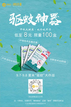 限时砍价 | 低至 8 元的即可到手，仅限前100名幸运儿