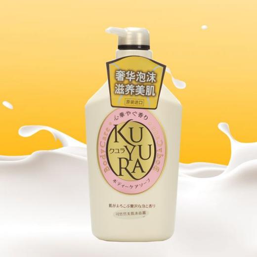 平和堂直供 日本资生堂可悠然美肌沐浴露(欣怡幽香)550ml