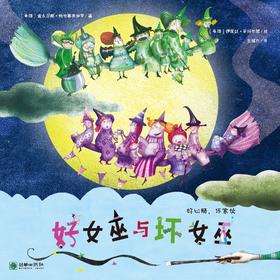 培养孩子的责任心绘本