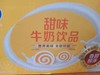 伊利甜味牛奶饮品 商品缩略图0