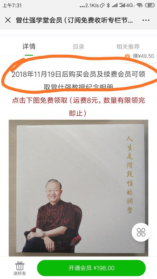 谋略视频测试第一集 商品图0