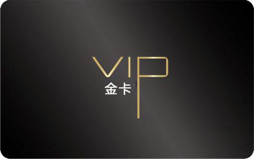 金卡199会员 商品图0