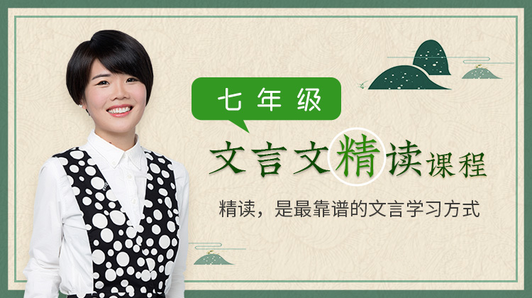 初中语文文精读习惯养成