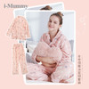 【奥莱款】i-baby英伦宝贝/i-mummy月子服  冬季法兰绒孕妇睡衣   产后哺乳衣加厚保暖家居服套装 商品缩略图5