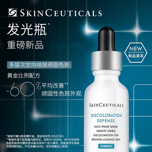 修丽可发光瓶美白精华 杜克淡斑精华提亮肤色烟酰胺 商品图0