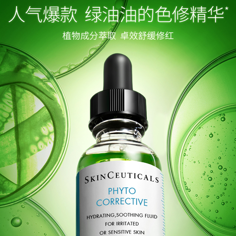 修丽可亮妍舒缓淡化痘印 杜克植萃色修改善泛红提亮肤色面部精华