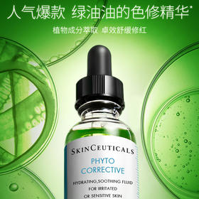 修丽可亮妍舒缓淡化痘印 杜克植萃色修改善泛红提亮肤色面部精华