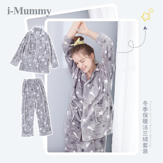 【奥莱款】i-baby英伦宝贝/i-mummy月子服  冬季法兰绒孕妇睡衣   产后哺乳衣加厚保暖家居服套装 商品图4