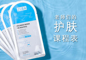 师恩难忘丨给老师们的护肤课程表