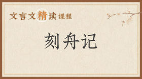 核舟记