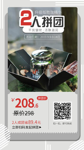 2人即可成团发出