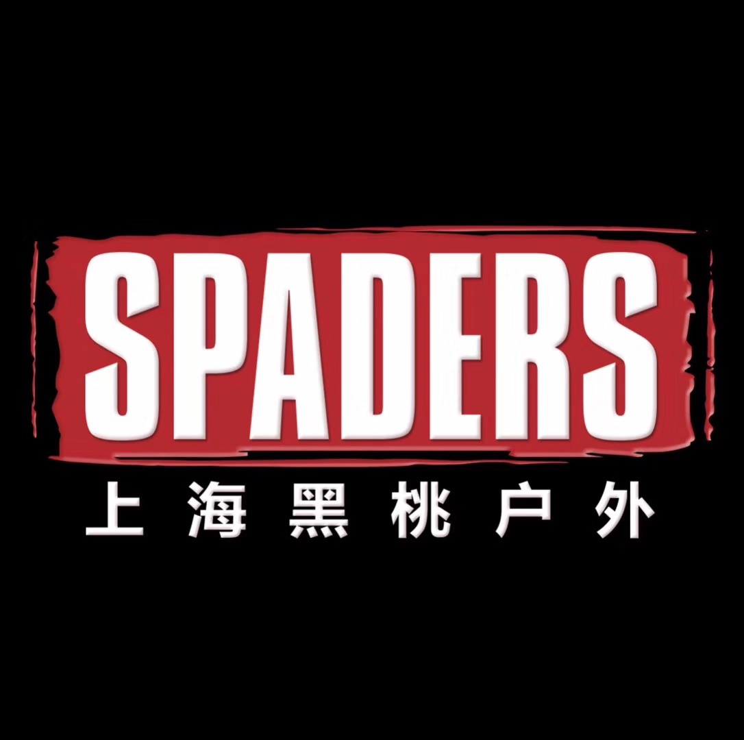 SPADERS苗场行程专属链接 苗场神乐通滑票