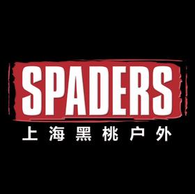 SPADERS苗场行程专属链接 苗场神乐通滑票