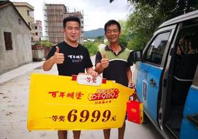  糊涂说 | 假如你中了6999元会不会分享？ 