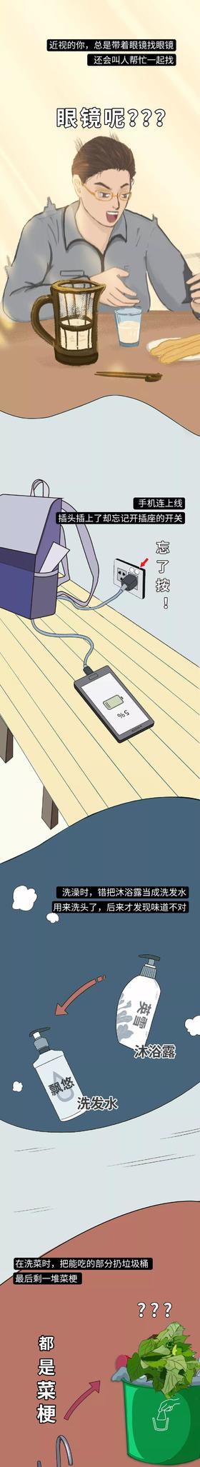  千万别把“它”也弄丢了哟 