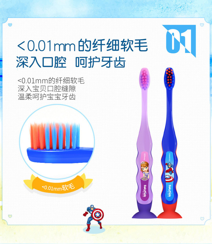 儿童成长牙刷切片_06.jpg