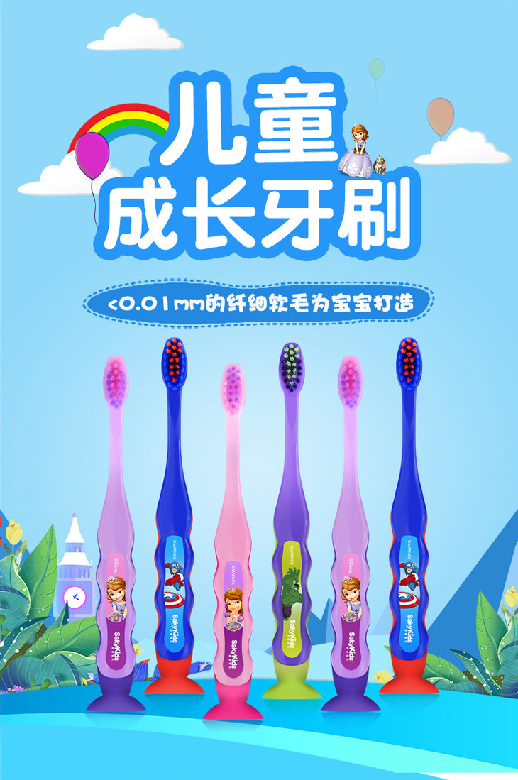 儿童成长牙刷切片_04.jpg