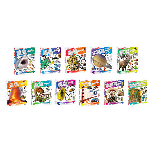 【5-10岁】DK小科学馆 每个孩子都应该拥有的知识宝库 全11册 英国DK公司 立体科学思维 英国教师案头书 中信出版社图书 正版 商品图3