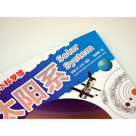 【5-10岁】DK小科学馆 每个孩子都应该拥有的知识宝库 全11册 英国DK公司 立体科学思维 英国教师案头书 中信出版社图书 正版 商品图7