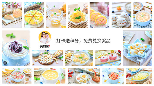 辅食打卡1910期 商品图0