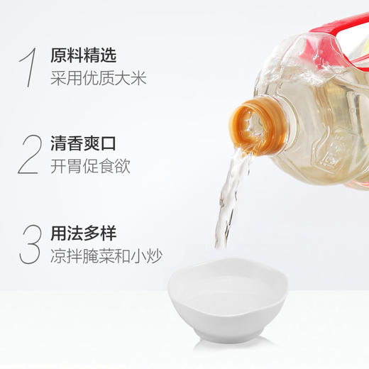 海天白米醋1.9L 商品图2