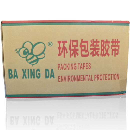 『新款 玻璃透胶带』八兴达足48mm*120Y超强水晶透 环保封箱胶 打包胶带 商品图8