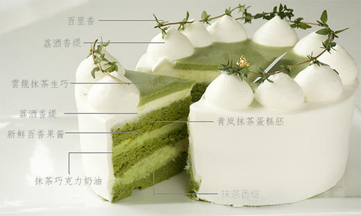 抹茶荔香生巧 商品图3