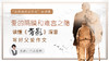 经典课文读写启示之《背影》下 商品缩略图0