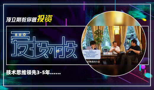 2、项立刚教你做投资 商品图0