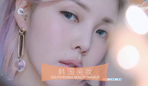 韩国美妆——PONY精致妆容 商品图0