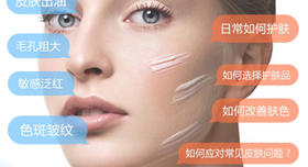 用知识焕发我们的颜值