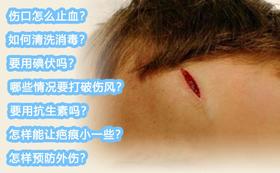 孩子外伤出血，如何应对？