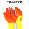 牛郎星P318手套丁青浸胶工作舒适耐磨防滑工地劳保防护手套 商品缩略图0