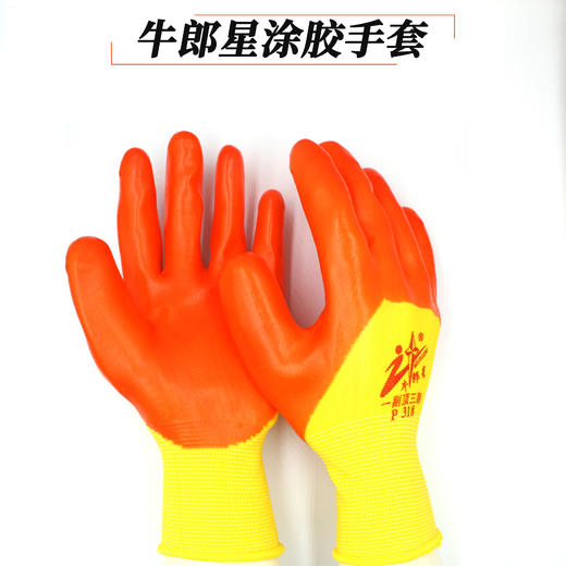 牛郎星P318手套丁青浸胶工作舒适耐磨防滑工地劳保防护手套 商品图0