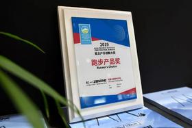  恭喜杖一荣获“2019亚太户外创新大奖.跑步产品奖” 