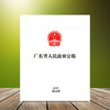 商品缩略图