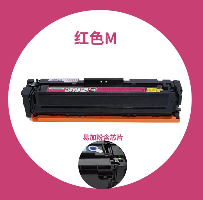 硒鼓爆款适用惠普m252dw彩色打印机墨粉盒m277n碳粉hp201acf400a硒鼓