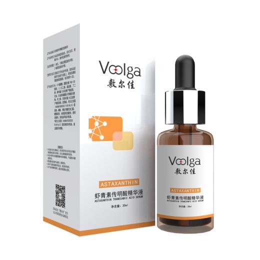 敷尔佳 虾青素传明酸精华液 提亮肤色淡化色沉补水修护 商品图0