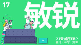 第 17 天 「敏锐」—— 识别自动化想法