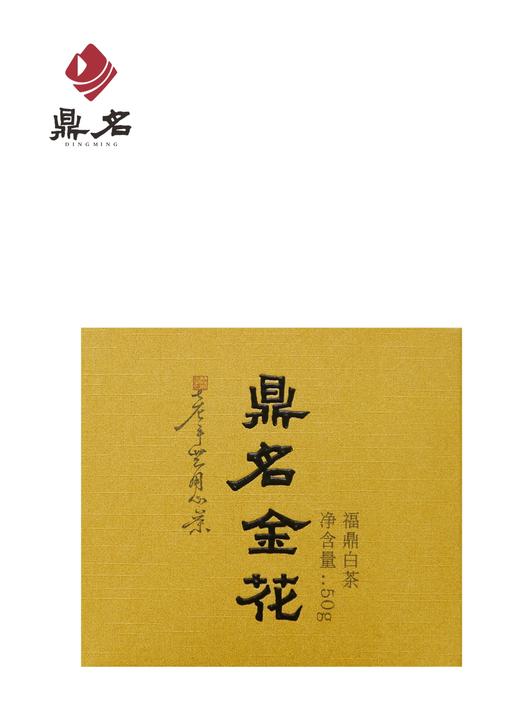 金花白茶 2013年寿眉 福鼎白茶  300g便携装 商品图2