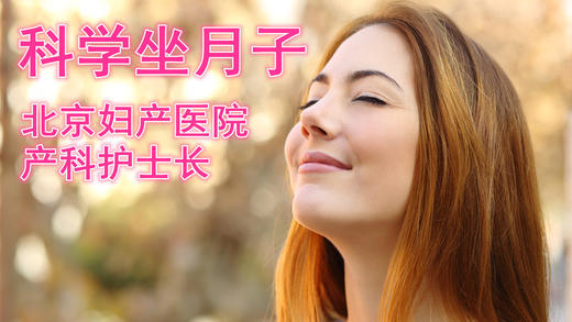 16.产后疾病护理 商品图0